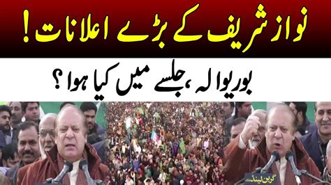 Pmln Power Show In Burewala Nawaz Sharif Big Announcement 26 Jan