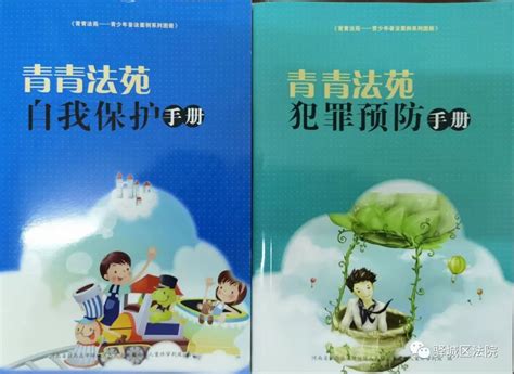 驿城区法院送法进校园 守护未成年人健康成长澎湃号·政务澎湃新闻 The Paper