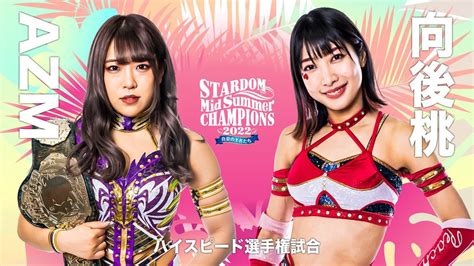 スターダム Stardom On Twitter Stardom Mid Summer Champions2022 7月9日（土）立川