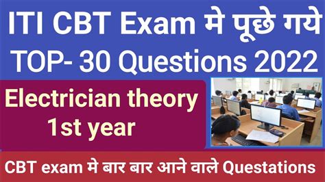 Iti Cbt Exam Top Questions Electrician Theory St Year