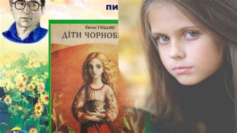 Чорнобильська дівчина Калина: Діти Чорнобиля - YouTube