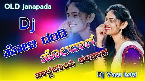 Old Janapada Dj Song Kannada Dj Song