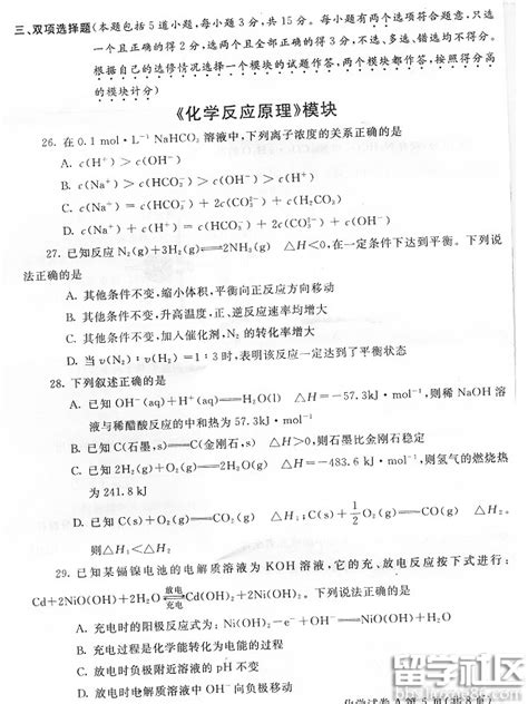 河北高中学业水平考试化学试题