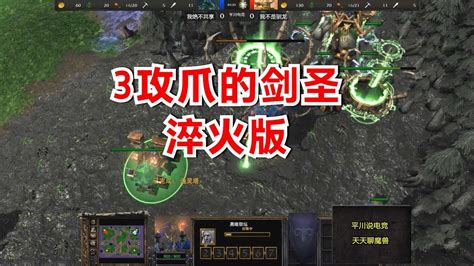 装备全靠买，3攻爪的剑圣，亡灵tr兽族！魔兽争霸3淬火版 Youtube