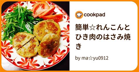 簡単れんこんとひき肉のはさみ焼き By Mayu0912 【クックパッド】 簡単おいしいみんなのレシピが396万品