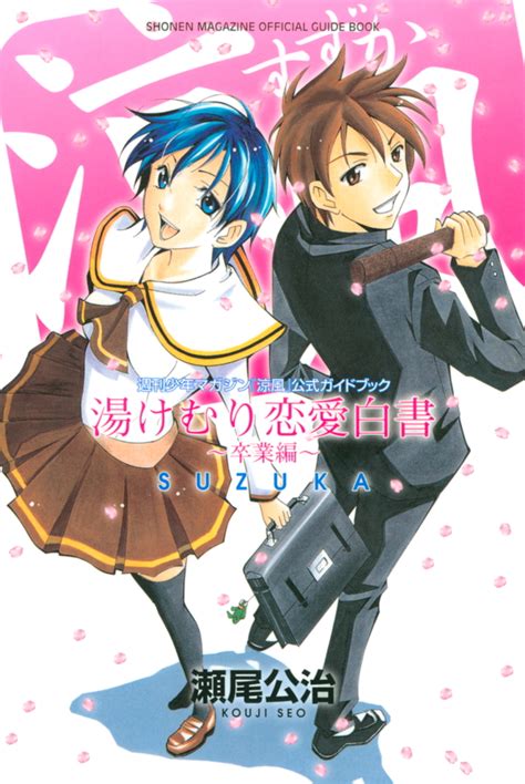 「涼風」既刊・関連作品一覧｜講談社コミックプラス