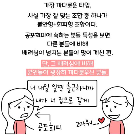 공포회피형 애착유형은 이런 연애와 이별 성향을 가졌어요 재회하지 마세요 Why 리러브