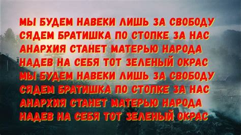 S.T.A.L.K.E.R- гимн Свободы - YouTube