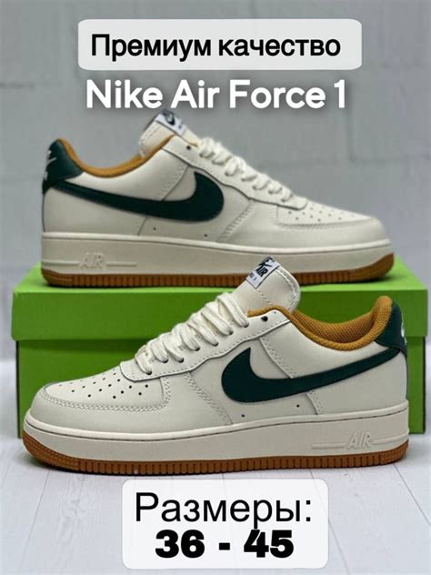 Кроссовки Nike Air Force 1 - купить с доставкой по выгодным ценам в ...