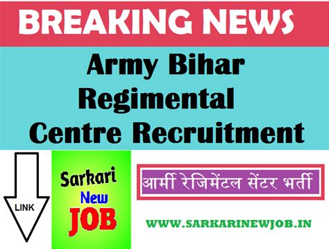 Army Bihar Regimental Centre Recruitment 2022 आर्मी बिहार रेजिमेंटल