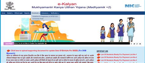 Bihar Mukhyamantri Kanya Utthan Yojana 2023 Bgbooks