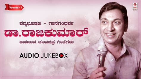 Padma Bhushana Gana Gandharva Dr Rajkumar Film Songs Vol 1 Dr