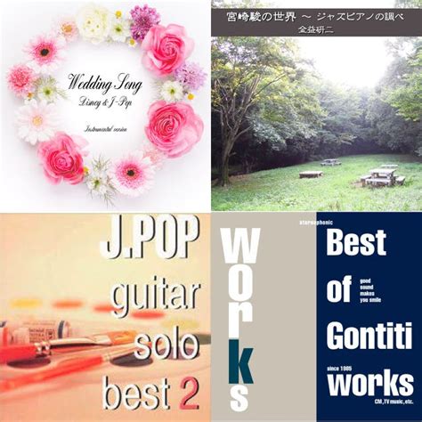 Japanese Instrumental artists, music and albums - Chosic