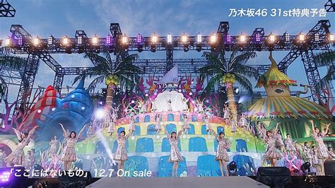 乃木坂46、ニューシングル初回盤特典映像【真夏の全国ツアー2022】予告編公開 Daily News Billboard Japan