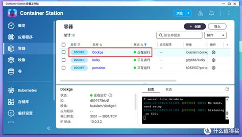 NAS玩转Docker Compose Docker快速部署可视化堆栈管理器Dockge NAS存储 什么值得买