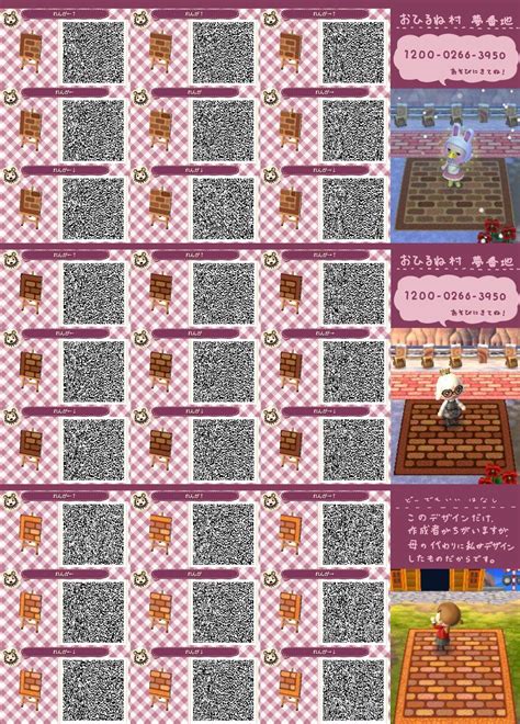 Animal Crossing New Horizons — The Best Qr Codes For Streets Paths