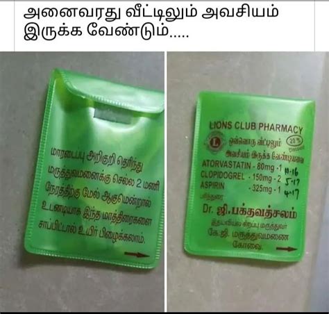 Pin By Pappathi Mani On ரத்தகுழாய்அடைப்பு