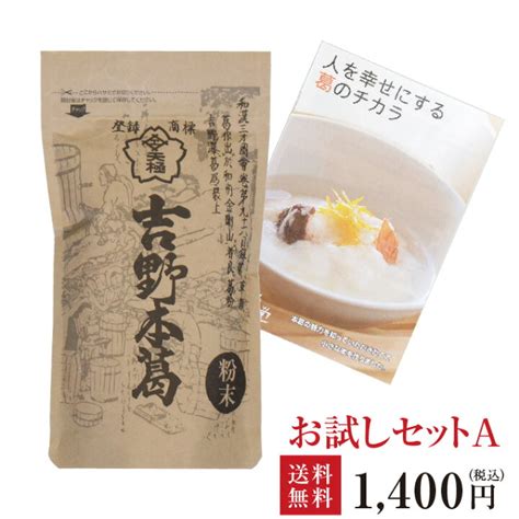 とろとろのくず湯 葛の里 葛湯 奈良 和菓子 本葛 葛菓子 くず湯 30g｜葛湯 吉野本葛 くずゆ 葛 吉野葛 おしるこ 天極堂 和菓子