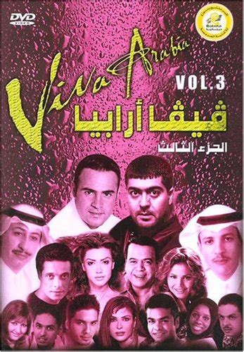 Viva Arabia 3 Arabic Dvd Movies And Tv