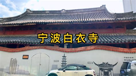 宁波这座寺院是民国高僧弘一法师和虚云老和尚唯一一次会面的地方谛闲法师和圆瑛大师曾在这里创办孤儿院 佛教文化 弘一法师 虚云老和尚 圆瑛