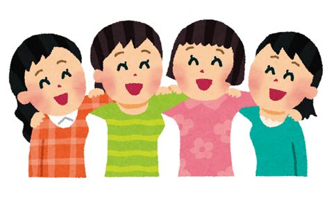 友達のイラスト「肩を組む女性たち」 かわいいフリー素材集 いらすとや