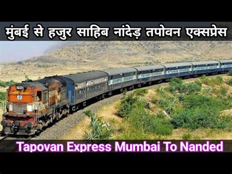 Tapovan Express Mumbai To Hazur Sahib Nanded Train Full Journey