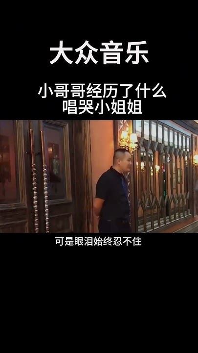 大众音乐 这沙哑的嗓音，听哭了服务员伤感情歌 伤感音乐惨败的结束 Yinyueba Youtubecreators