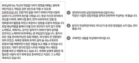 자기소개서 예시 및 피드백경영지원 경력 성장과정 및 가족관계