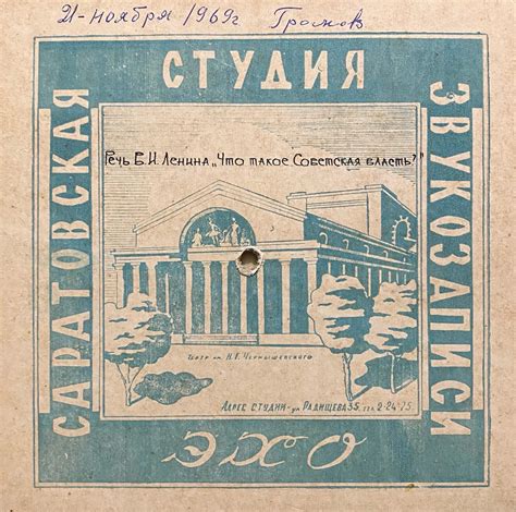 What is the Soviet Power? (Что такое Советская власть), speech