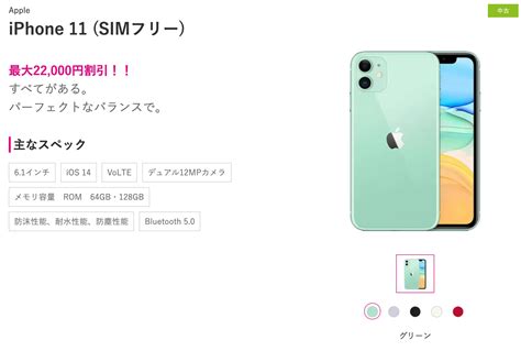 まさかの1980円 Iphone 11 ゲオモバイルで一括投げ売り