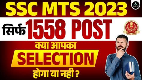 Ssc Mts New Vacancy Ssc Mts Syllabus Exam Pattern Exam Date