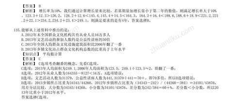 2015年国家公务员考试行测真题及解析答案 省部级 完整版37国家公务员考试网江苏华图