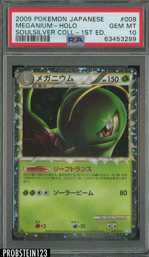 Meganium 9 Prijzen Pokemon Japanese Soulsilver Collection Pokemon