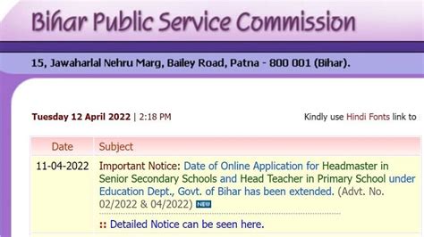 Bpsc Headmaster Bharti 2022 एक और मौका 6421 पदों पर होगी बिहार हेड मास्टर भर्ती यहां भरें