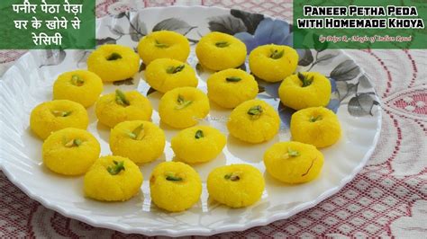 Paneer Petha Peda With Homemade Khoya Recipe पनीर पेठा पेड़ा Priya