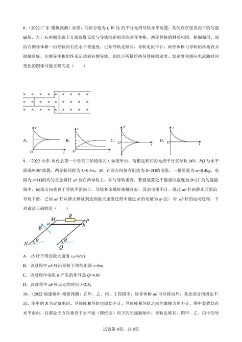 2023届高考物理一轮复习专题：法拉第电磁感应定律（word版含答案）21世纪教育网 二一教育