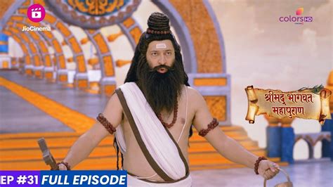 Shrimad Bhagwat Mahapuran श्रीमद् भागवत महापुराण Episode 31 ऋषि