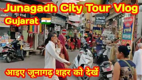 Junagadh City Tour Vlog आइए जनगढ शहर क दख Junagadh Gujarat India