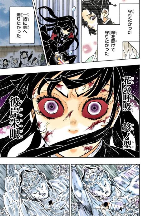 漫画 鬼滅の刃 162話 Raw 日本語 カラー版 Manga Kimetsu No Yaiba 162 Anime Demon