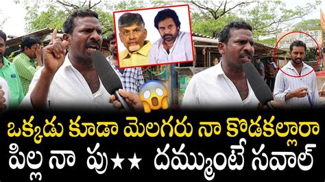 Common Man Sensational Comments On Ap Next Cml Cm Jagan Vs Chandrababu