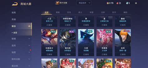 Garena 傳說對決帳號 【28等】星耀高勝 本期單冠王打野號 莫拉合金呂布黑崎一護星奎gcs布萊特aic 8591寶物交易網