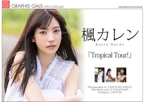 Karen Kaede Lemon Tanaka Kaedekaren Nude OnlyFans The Fappening Plus