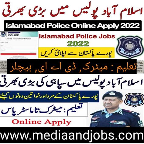 Islamabad Capital Territory Police Jobs 2022 As Rigger 60 Posts Ict