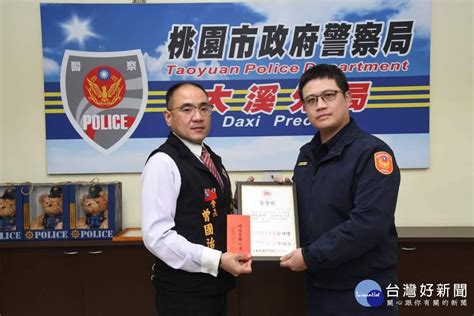 大溪警分局工作績優 台灣警雁關懷協會頒獎表揚 蕃新聞