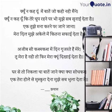 कय न कह द म बत Quotes Writings by nishant baish