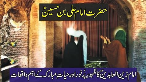 Hazrat Imam Zain Ul Abideenaska Zahoor E Purnoor Or Eham Waqiatshort