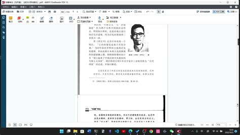 一分半学会用ABBYY快速去除PDF水印 YouTube