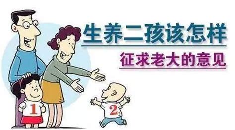 家有二宝，如何平衡两个孩子的心里需求