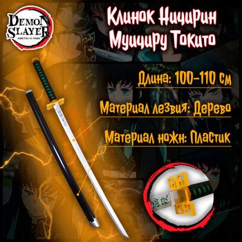 Катана Муичиро Токито – купить в интернет-магазине OZON по низкой цене