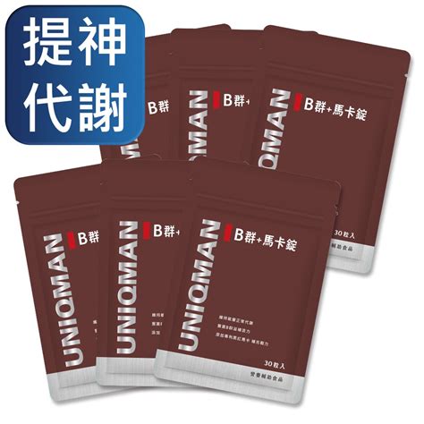 Uniqman B群馬卡 薑黃肝精ex 男性綜合 牛磺酸 發泡錠 暢杯大王 元氣系列官方旗艦店 蝦皮購物